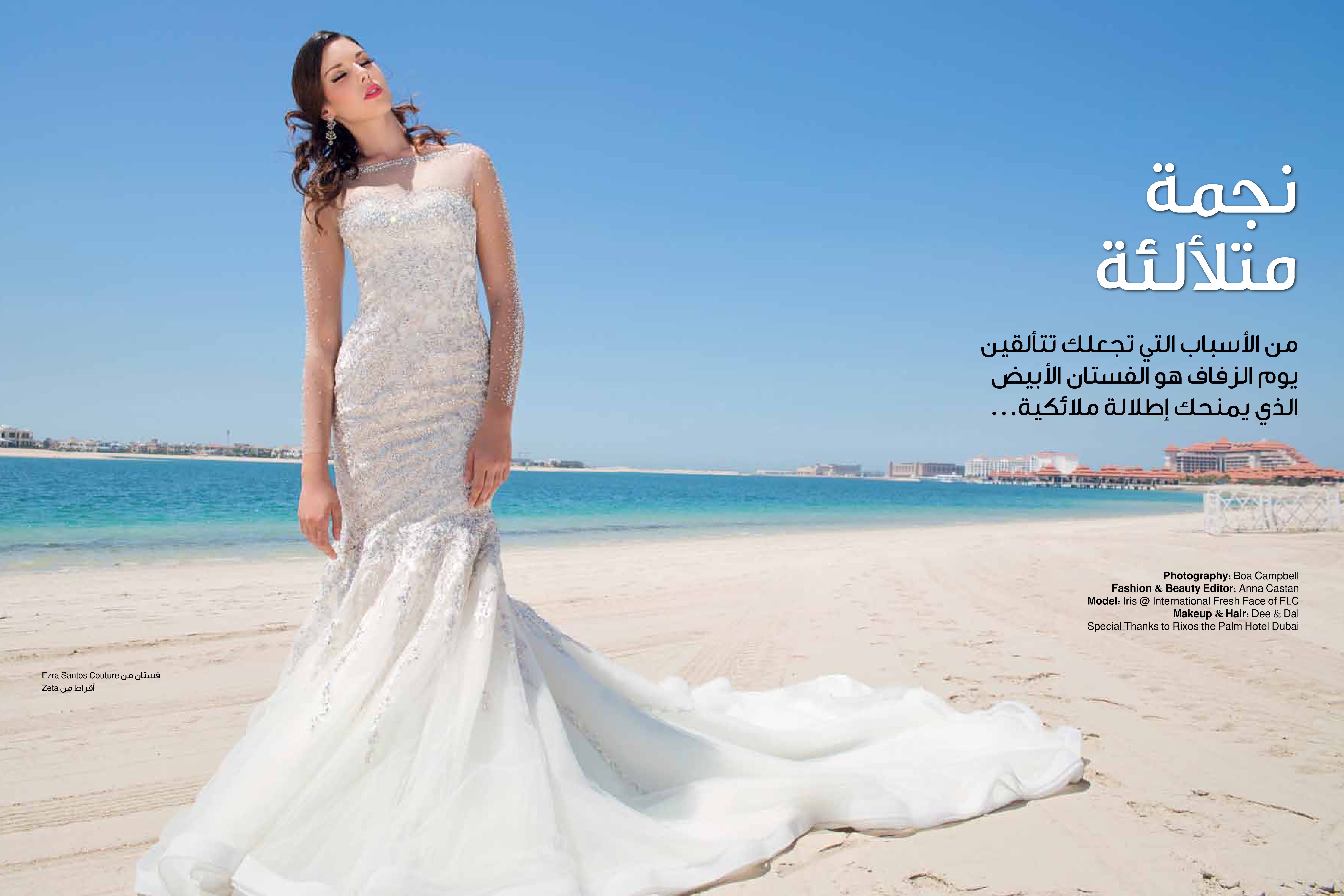 FLC Models & Talents - Print Campaigns - Ahlan! Arabia - Iris